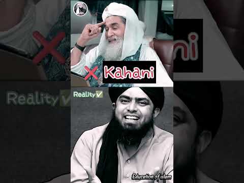 Shaikh Abdul Qadir Gilani Ki Taraf Jhoot ( Ilyas Qadri ) By Engineer Muhammad Ali Mirza #shorts