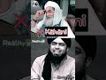 Shaikh Abdul Qadir Gilani Ki Taraf Jhoot ( Ilyas Qadri ) By Engineer Muhammad Ali Mirza #shorts