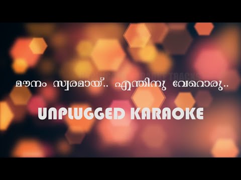 Mounam Swaramayi Enthinu Veroru Unplugged Karaoke