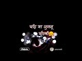 चाँद या जुगनू