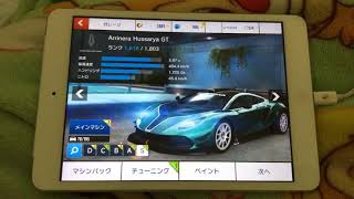 さようなら……フサリアGT ……