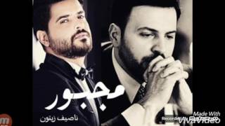 Nassif zeytoun -Majbour ناصيف زيتون - مجبور