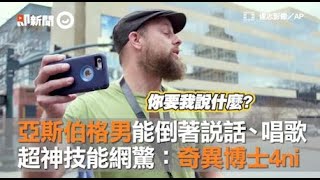 [問題] 倒著說話基本上是廢技吧？