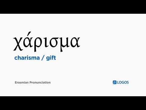 How to pronounce Charisma in Biblical Greek - (χάρισμα / gift)