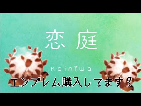 庭の知識: 浅根 トピックス