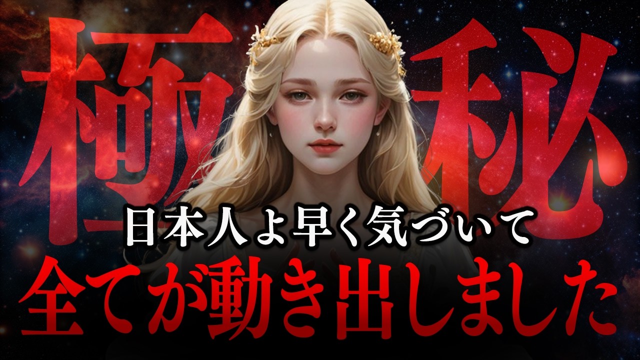 4月3日 人生が一気に動き出す｜動けない人はすべて逃します【※4月3日ヒーリング告知】