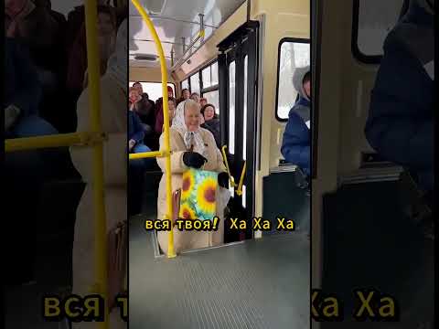 Водитель пошутил — бабушка ответила лучше всех 😆