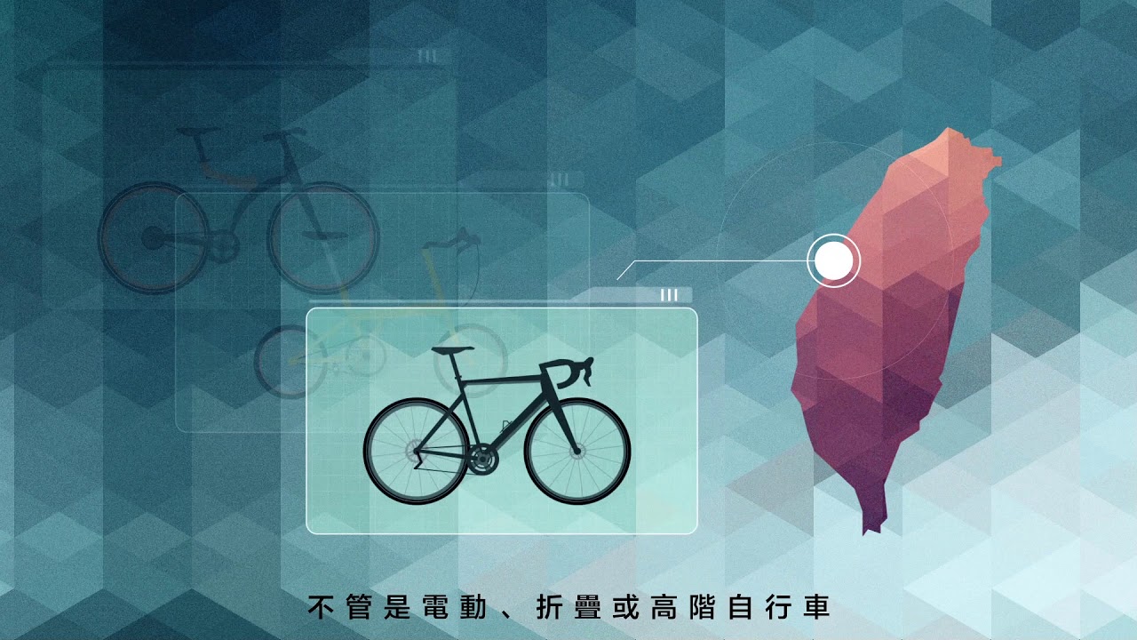 自行車產業形象影片