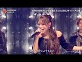 SURREAL ♪ 浜崎あゆみ | 2024 FNS歌謡祭