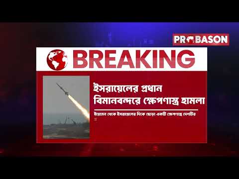 Breaking news | Probason News