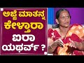 Pushpa Yash Mother Yash ತಂಗಿ ಮಗ ಹೊರಗಡೆ ಹೋದಾಗ Rocking Star Yash New