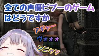 ニンテンドーに営業するためにオリジナルのポケモンの鳴き声を披露するビブー【ホロライブ切り抜き / 日英字幕】【古石ビジュー/Koseki Bijou】#hololiveenglish