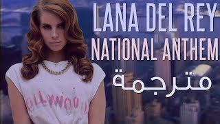 Lana Del Rey - National Anthem مترجمة