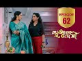 Sukhamo Devi Flowers EP 62