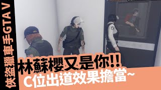 Download lagu 《小葵精華》綜藝實力在線 操作高端演繹─C位出道效果擔當林蘇櫻！ ft. 學長Abby 豆腐Doff mp3