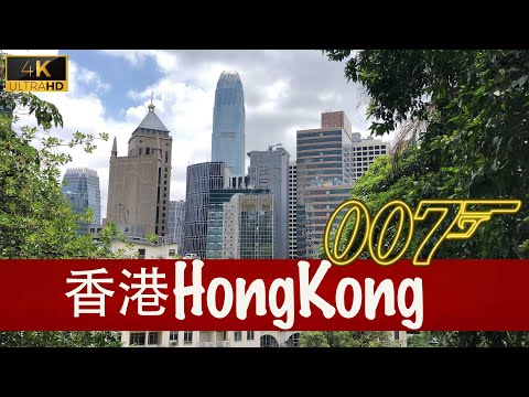007 Hong Kong Impression 香港（4K）