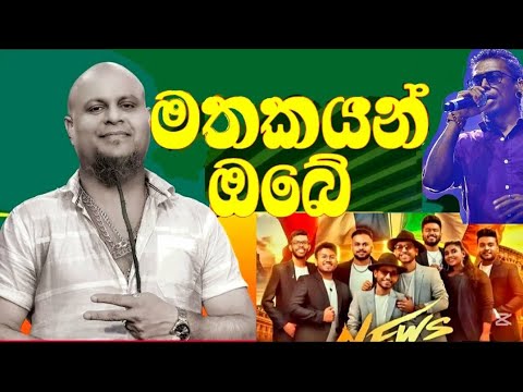 Mathakayan obe (මතකයන් ඔබේ) - Chamara Weerasinghe Medley | Fanta | With Sarith Surith Music Track
