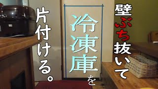 【居酒屋団】水曜大工職人爆誕の章