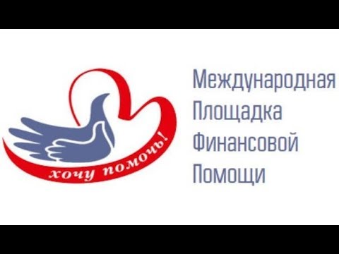 Осторожно Благотворительность