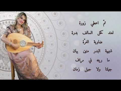 Rym Hakiki - Ya dew aayani ريم حقيقي - يا ضو عياني