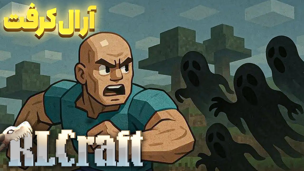 آر ال کرفت 4 👻 روح خدا