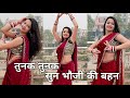 तुनक तुनक बुंदेली सॉन्ग Tunak Tunak Tunna New Bundelkhandi R