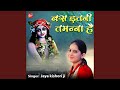 Bas Itni Tamanna Hai