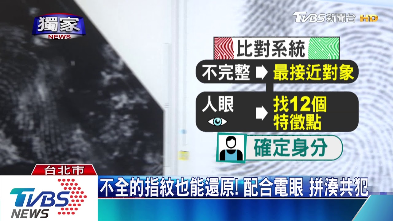 沒全部燒毀！　車留「DNA、指紋」揪槍手共犯