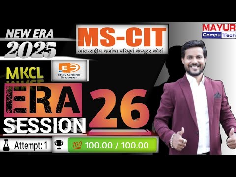 mscit era session 26 2025 IT Awareness 2025 || MS-CIT NEW ERA 2025 1 to 50  Sessions