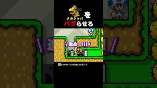 【狂戦士化】メカクッパを狂わせるコースｗ  マリオメーカー2