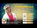Wenas Wennepa Harsha Dhanosh Official Audio 2019 Sinhala New Songs 2019 Best Sinhala Songs