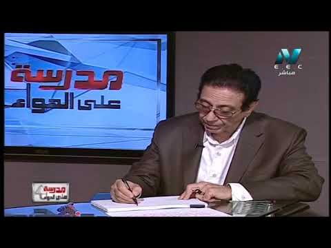 ديناميكا الصف الثالث الثانوي 2020 - الحلقة 3 - تكامل الدوال المتجهة