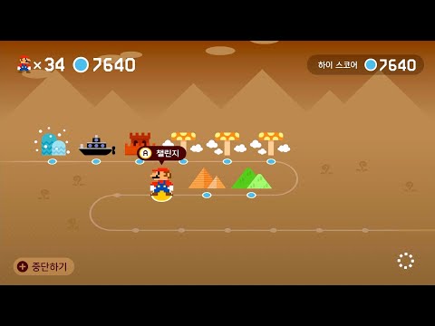 슈마메2 어마챌(어려움) [Expert Endless Challenge] 7641-7660