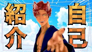 【自己紹介2】初配信風10の質問に答えます【BL VTuber流郷 涼】