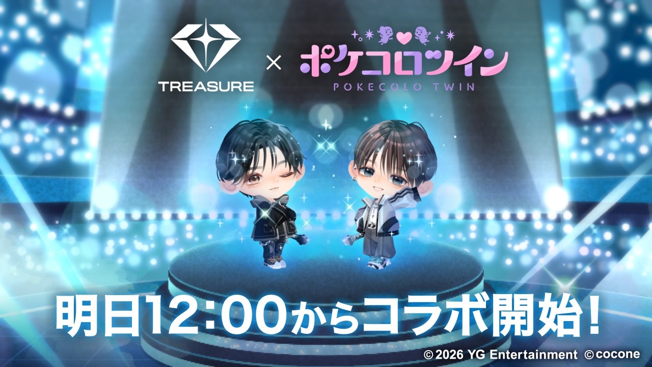 明日、3月19日(木)12:00より『TREASURE』コラボ開催決定！【予告動画】
