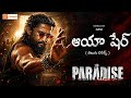 Aaya Sher Telugu Lyrical Song Paradise Movie Songs Paradise Nani Songs