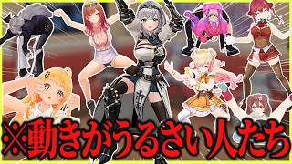 【総集編】3D配信中に動きのうるささがバレたホロメン達ｗ【ホロライブ/白銀ノエル/桃鈴ねね/一条莉々華/宝鐘マリン/響咲リオナ/切り抜き】