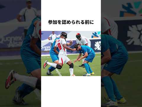 このブラインドサッカーの選手は突然、不正行為を疑われたが、その結末はあまりにも痛快だった#サッカー