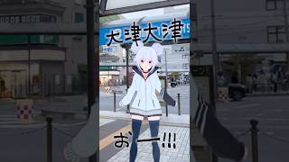 朝5時の滋賀県大津市瀬田駅にいる奴