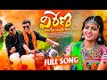 Vireno Bai Bai Kechi Banjara Video Song Vijay Kumar SingerMounika Suhasini AliSinger Kalpana Pawar