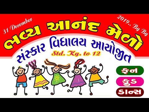download lagu mp3 mp4 Anand Mela Food, download lagu Anand Mela Food gratis, unduh video klip Anand Mela Food