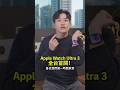蘋果錶王Apple Watch Ultra 3來了！