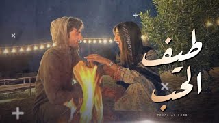 كلمات اغنية طيف الحب علي حيدر