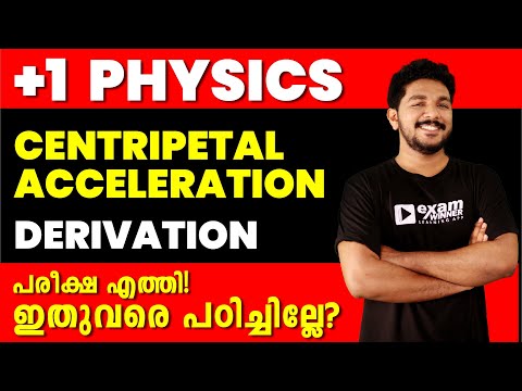Plus One Model Exam | Physics | Centripetal Acceleration | Derivation | Exam Winner