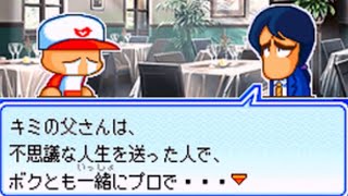 【布教用】パワポケ14 魔球リーグ編　メインストーリー6
