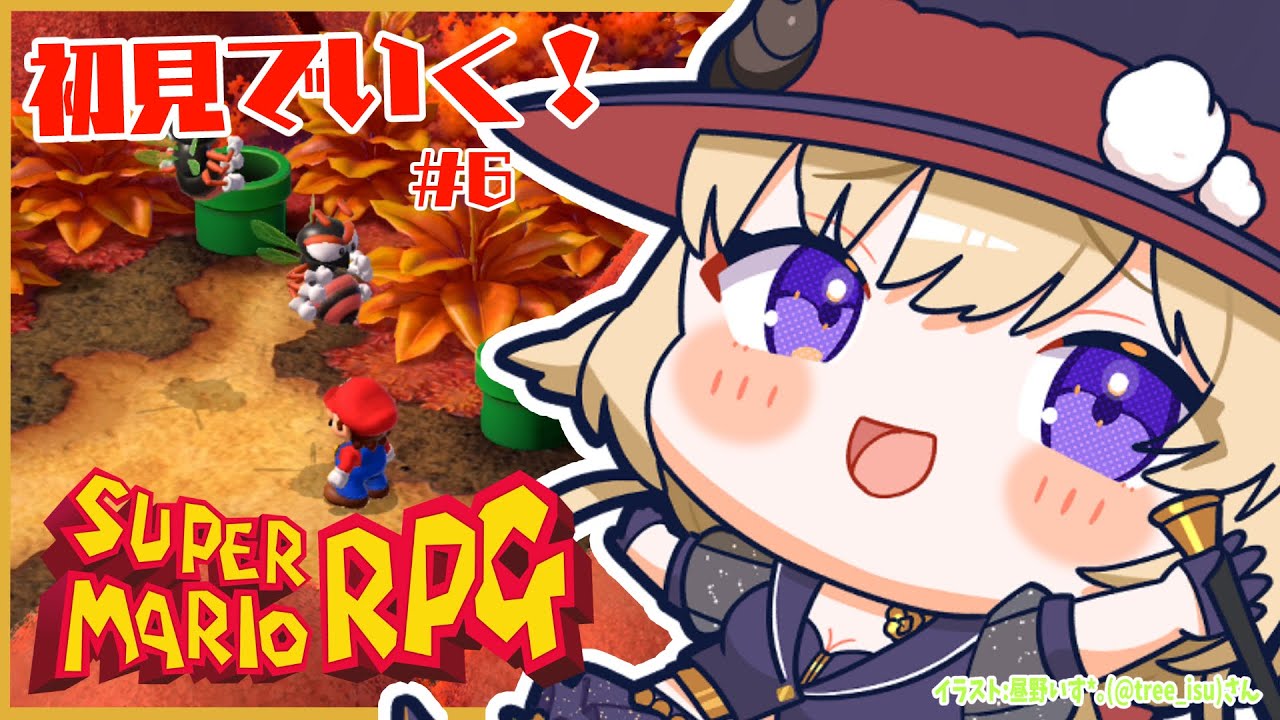 【スーパーマリオRPG】初見プレイ!ワタオのゆったり大冒険! #6【角巻わため/ホロライブ4期生】