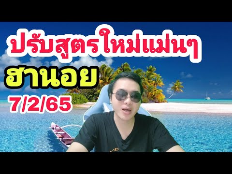 สูตร หวย