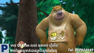 អ្នកកាប់ឈើ(វគ្គប្រាមបូល ភ្នាក់ងារសើបអង្កេត) #បង្កើតKHQRក្នុងពេលនេះអាចស្កែនបានពីគ្រប់ស្ថាប័នដៃគូ#