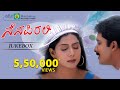 Nenapirali Juke Box Prem Varsha Ratnaja Hamsalekha Ashwini Recording Company