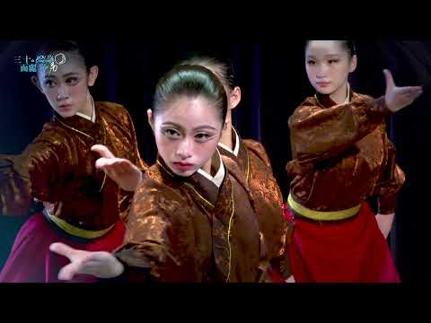 舞蹈班第30屆畢業舞展